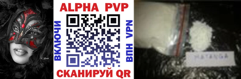 A-PVP крисы CK  Купить  Кашин 