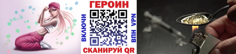 Героин герыч  Купить где  Кашин 