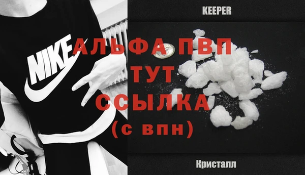 мяу мяу кристалл Кинешма