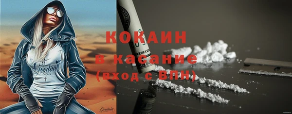 мяу мяу кристалл Кинешма
