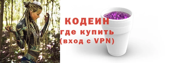 мяу мяу кристалл Кинешма