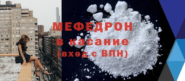 мяу мяу кристалл Кинешма