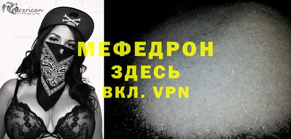 мяу мяу кристалл Кинешма