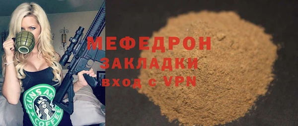 мяу мяу кристалл Кинешма